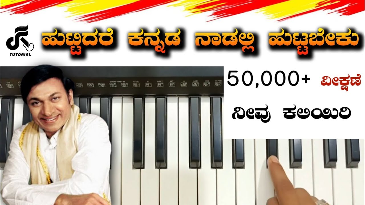Huttidare Kannada Nadalli Huttabeku | Kannada Tutorial | #FayazKushtagi