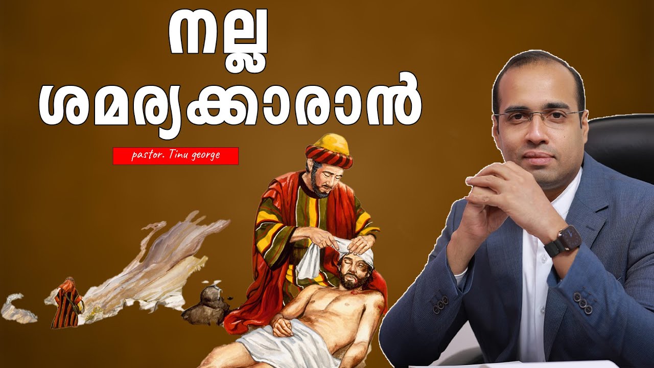 Unlocking the Hidden Gems of Pastor Tinu George's Malayalam Christian Message