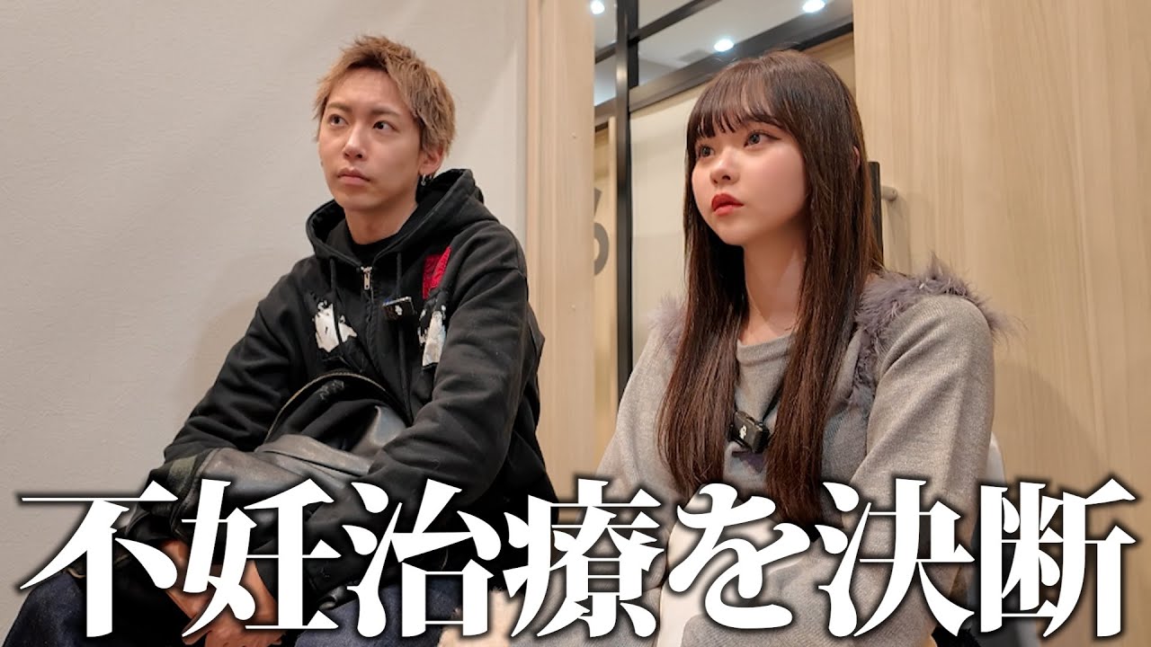 本格的に妊活することになりました【不妊治療】