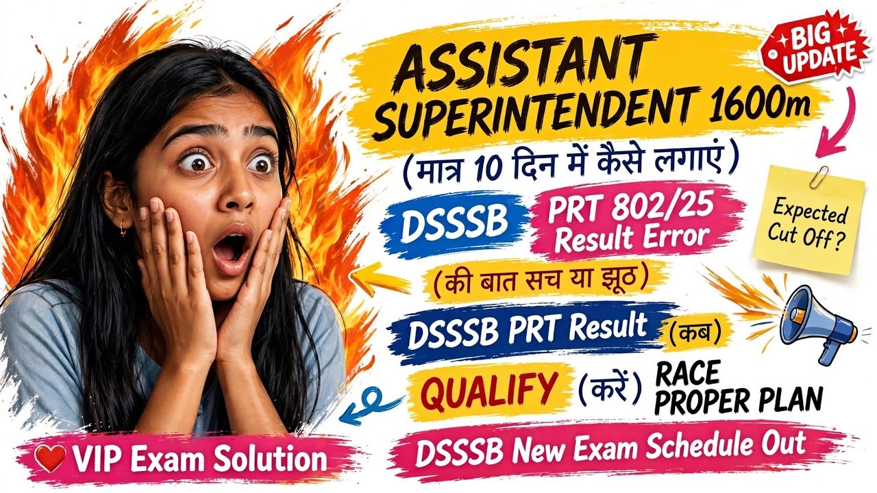 Dsssb prt result #dsssb #dsssbnotice #dsssbprt2026 #dsssbprt2025 #dsssbprt #viral #subscribe 
