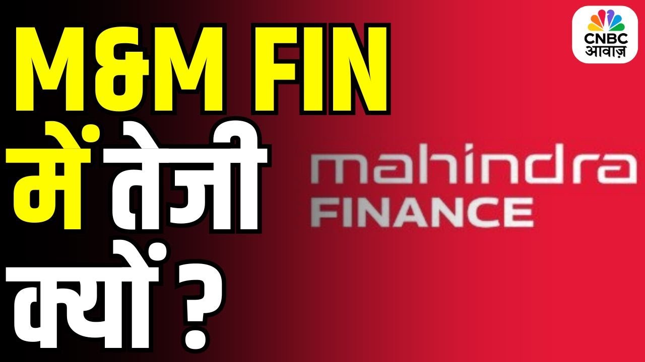 M&M Finance Share Price Jumps After Q2 Results | What&rsquo;s Driving The Rally?