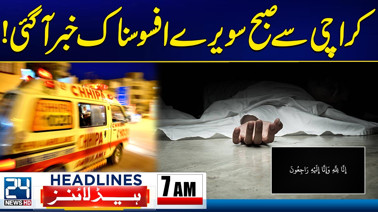 PTI Long March - Sad News From Karachi - 7am News Headlines - 24 News HD