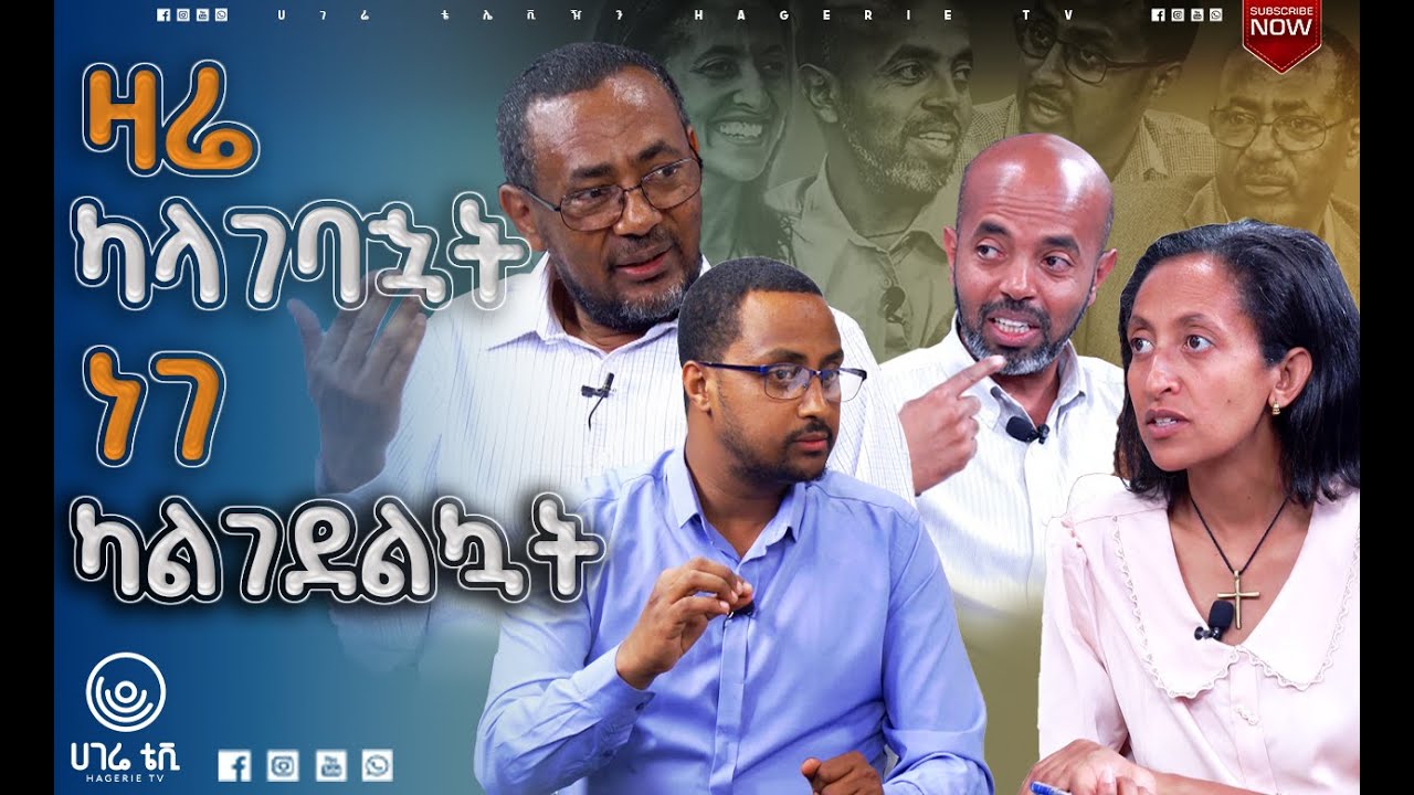 በትዳር ውስጥ የሚፈፀም አስከፊው ጥቃት |  ናብሊስ  |   ሀገሬ  ቴቪ