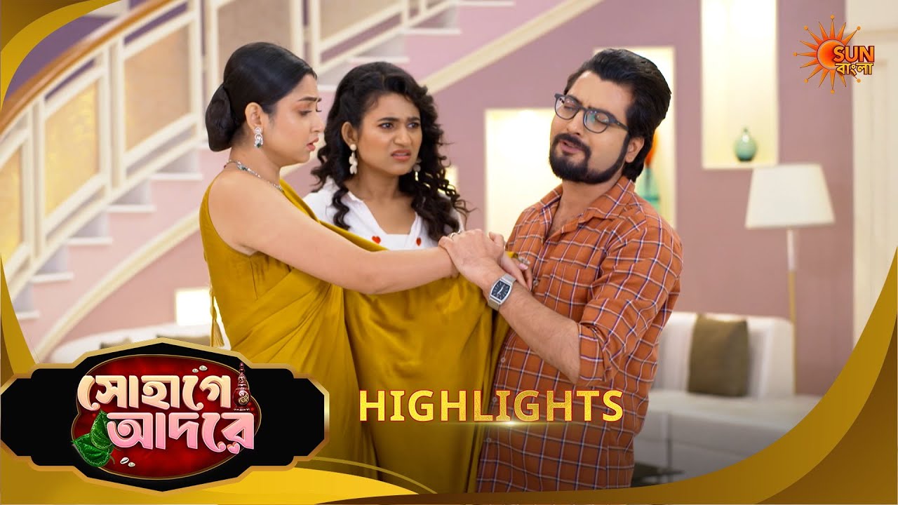 Sohage Adore | সোহাগে আদরে | Highlights | 11 March 2026 | Bangla Serial | Sun Bangla