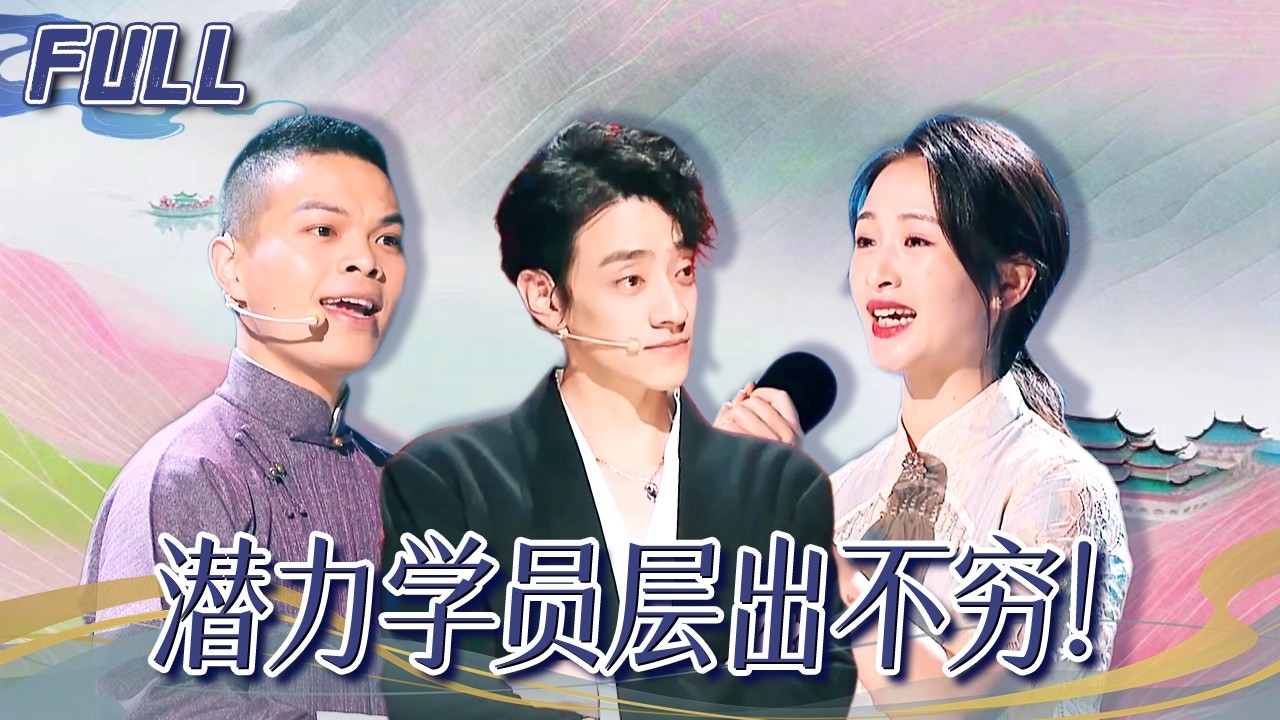 潜力学员层出不穷 谁能获得导师青睐？ | 越剧好声音 | 文化专栏 | YouTube TV