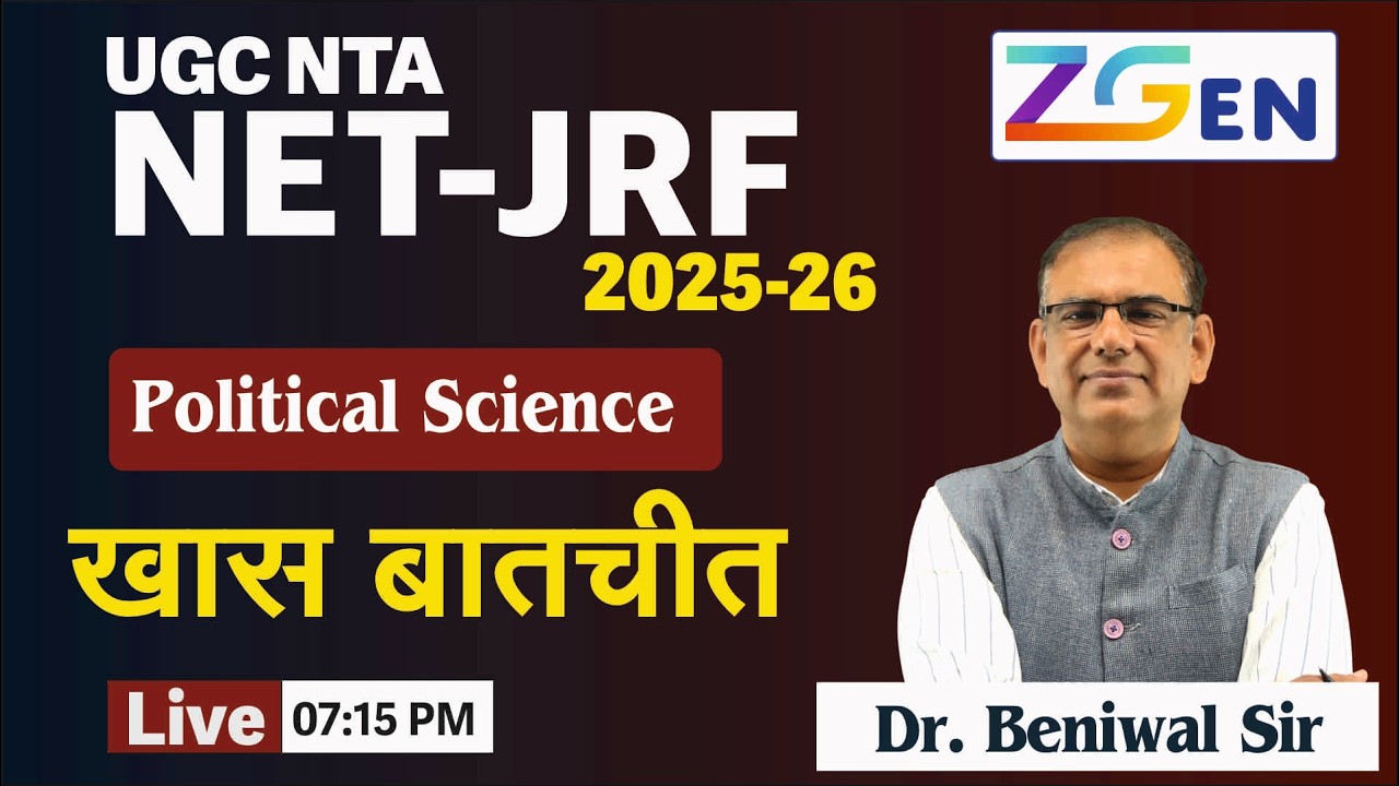 UGC NTA NET-JRF 2026 | Political Science  | खास बातचीत | Dr. Beniwal Sir
