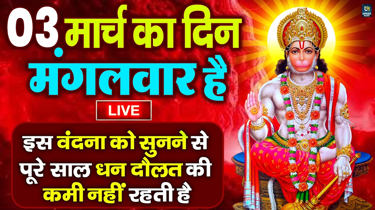 LIVE :शनिवार भक्त्ति -आज सुबह इस वंदना को सुनने से शनिदेव जी प्रसन्न होकर सभी मनोकामनापूर्ण करते है