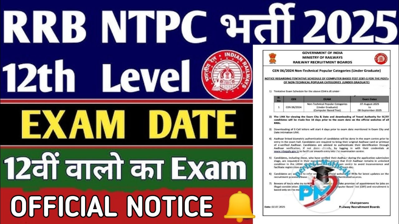 RRB NTPC|| 12Th LEVEL EXAM DATE OUT || &bull; ( OFFICIAL UPDATE ) ✅ #rrbntpc