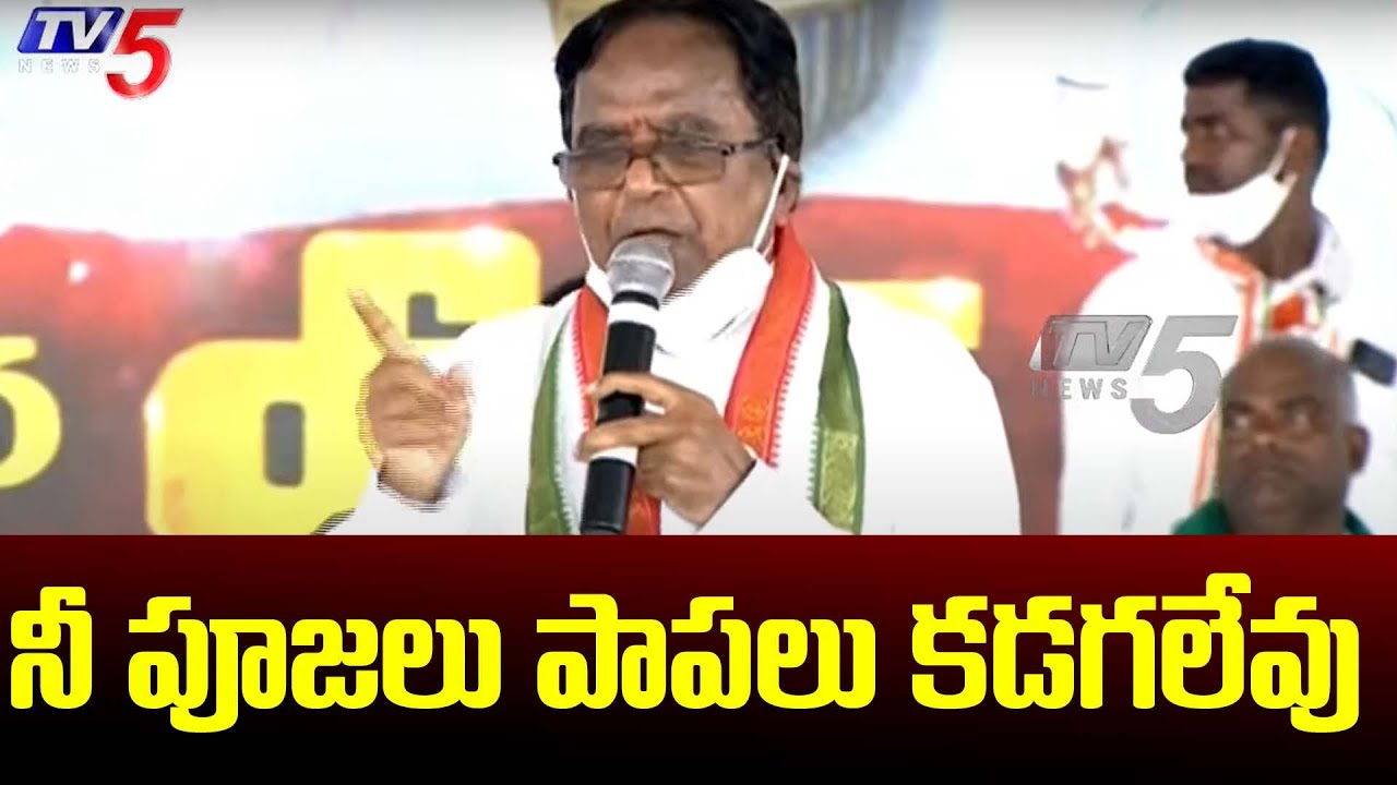 Ponnala Lakshmaiah Speech | TPCC Revanth Reddy Live | Telangan News | TV5 News Digital