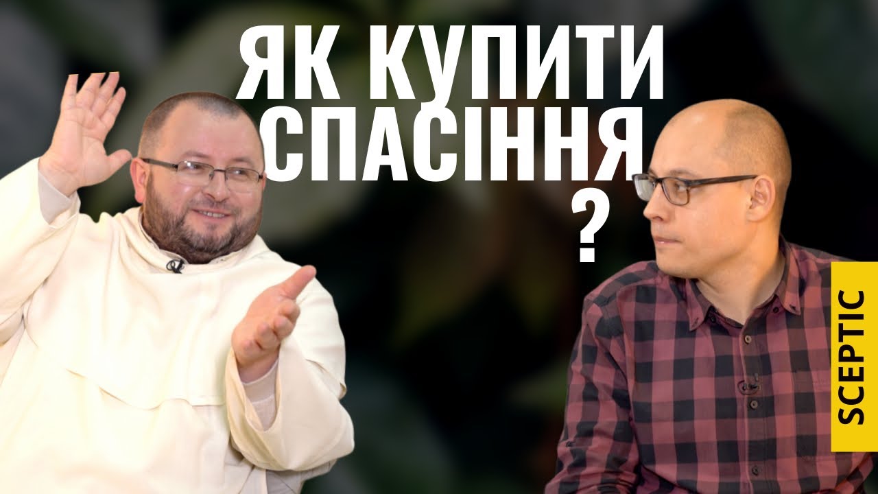 Скільки коштує індульгенція?