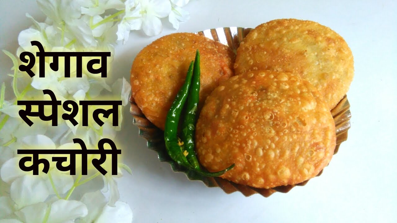 Shegaon kachori | शेगाव कचोरी | Kachori Recipe | Crispy Kachori By My Gharkul