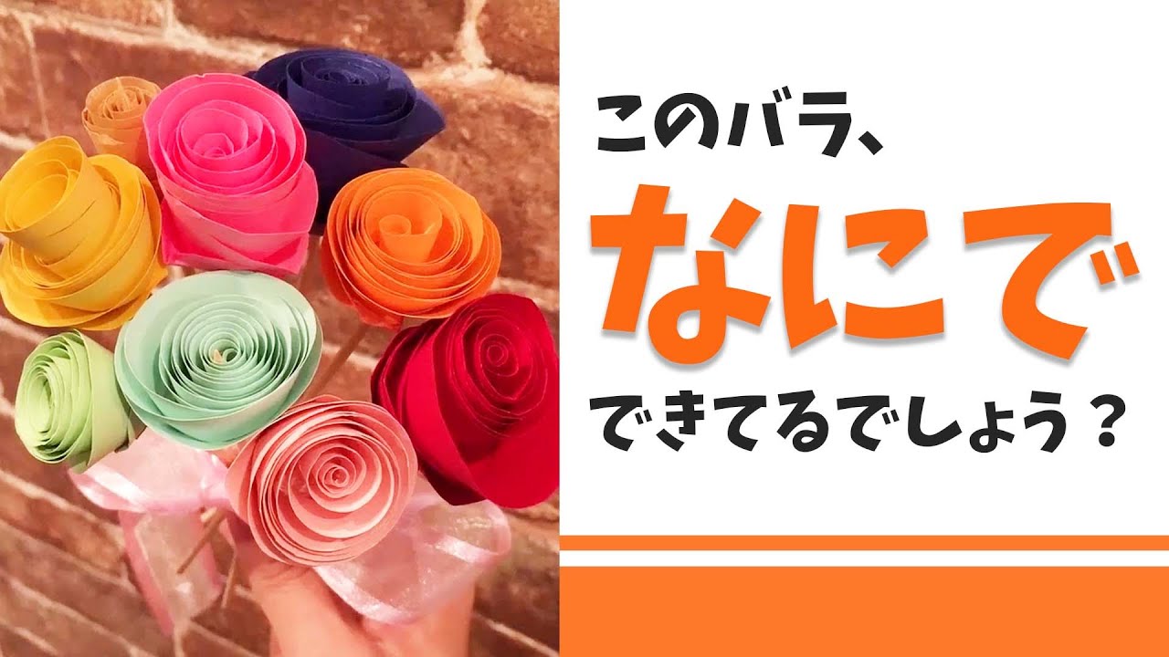 巻くだけ簡単！バラの花束💐 #Shorts
