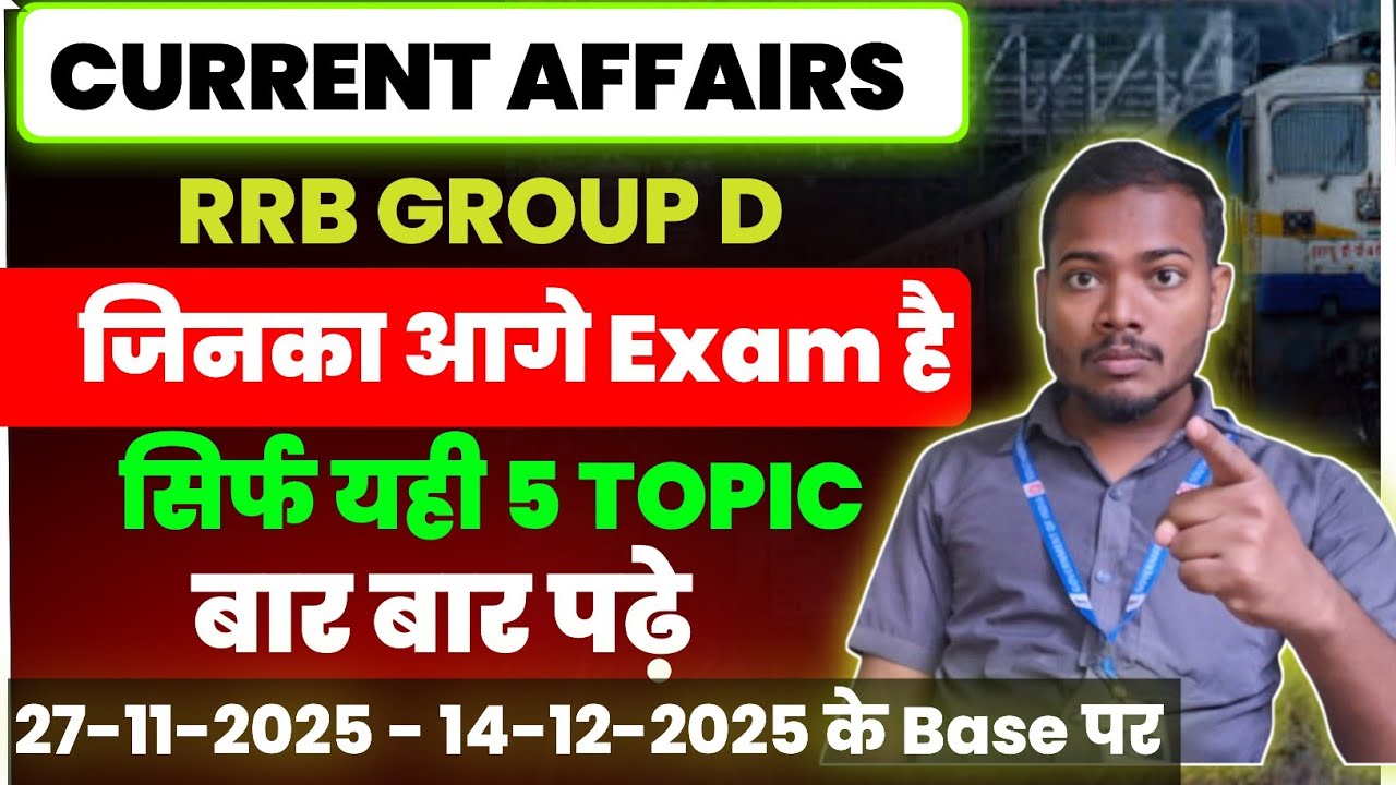 Read these 5 current affairs topics again and again for which the RRB Group D exam has not been c...