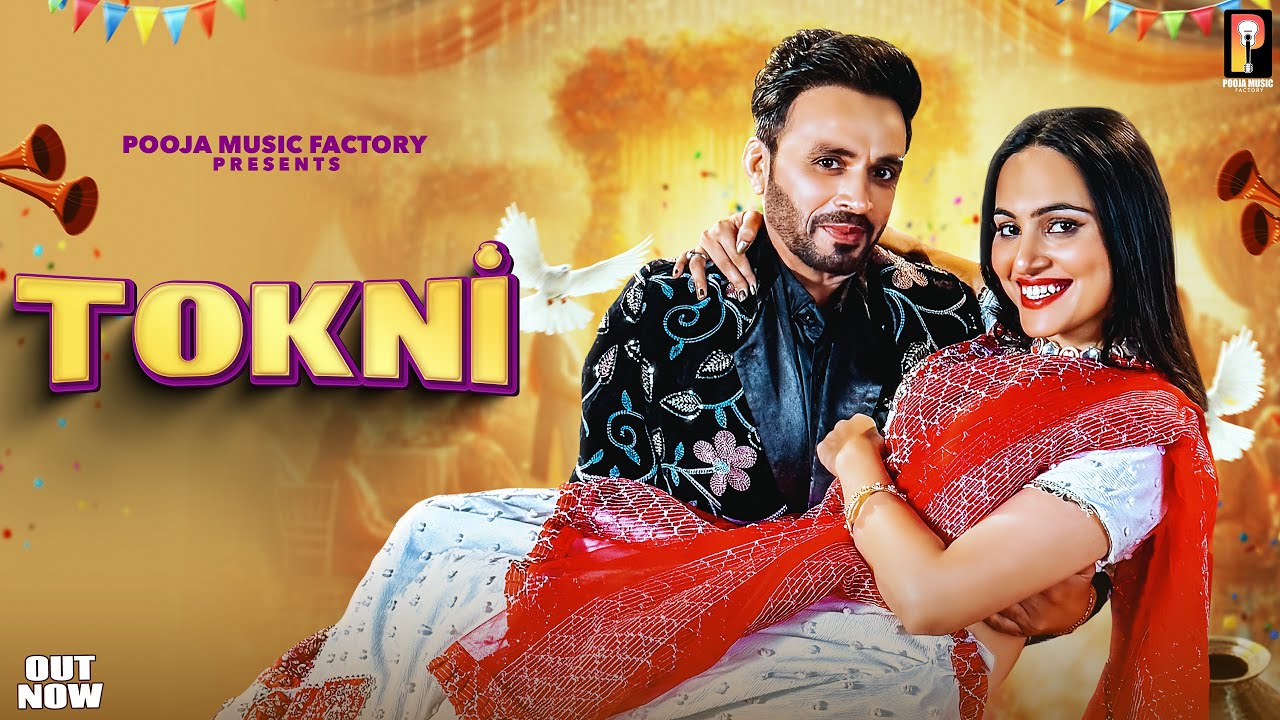 Tokni (टोकनी) | Dev Kumar Deva | Manvi Bhardwaj | Vandna Jangid | New Haryanvi Song 2026