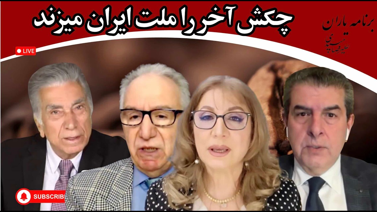 یاران با علیرضا میبدی