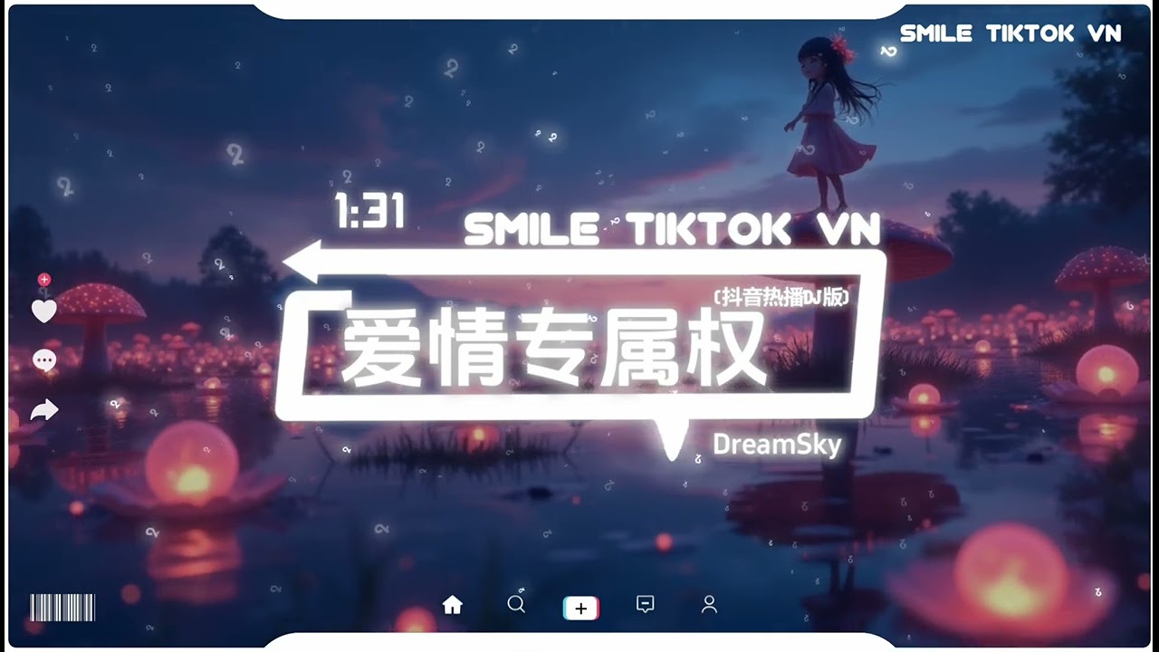 DreamSky - 爱情专属权 (抖音热播DJ版) Đặc Quyền Tình Yêu『两只眼睛不许乱看盯着我的眼，老实交代昨天晚上为何回家晚，说出实情坦白从宽抗拒就从严』【抖音火流行歌曲推荐】