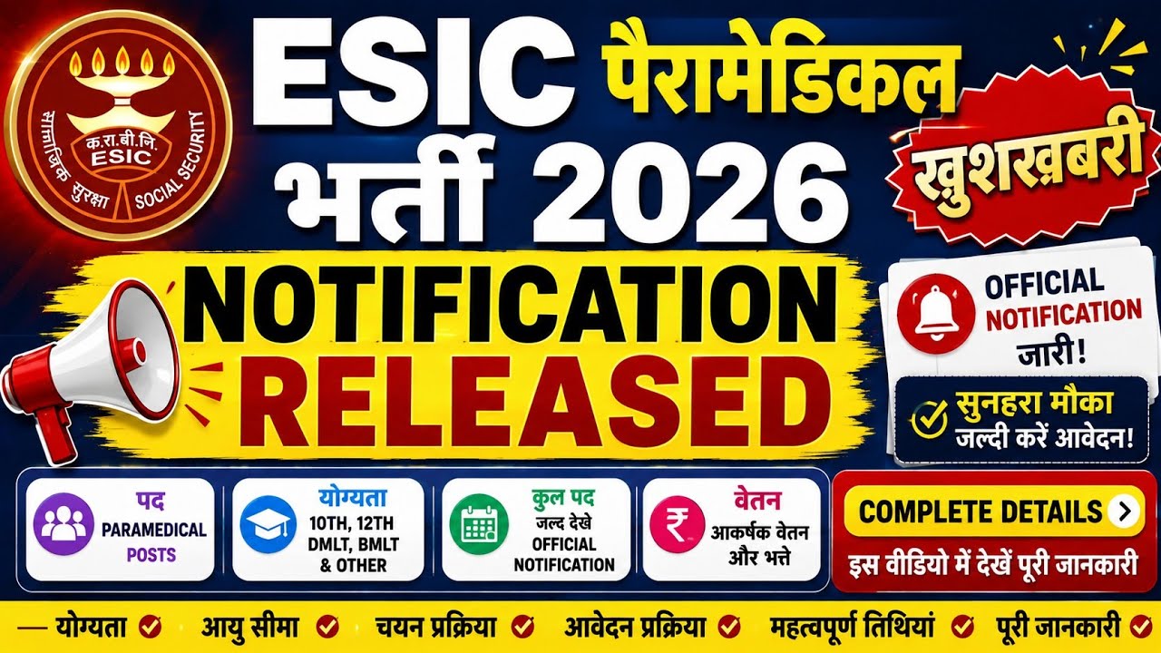 ESIC PARAMEDICAL VACANCY 2026 | NOTIFICATION RELEASED 