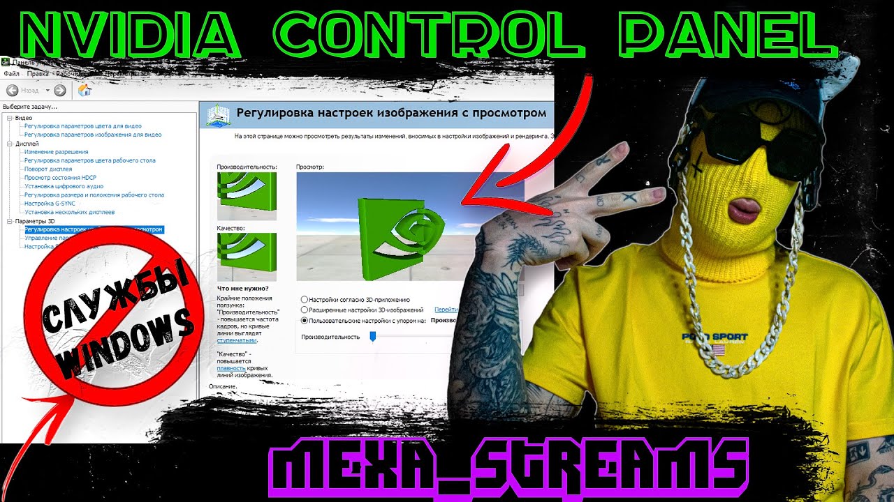 NVIDIA✅  панель управления НЕ ОТКРЫВАЕТСЯ !!! 2023 (cлужбы не помогут!) (гайд)