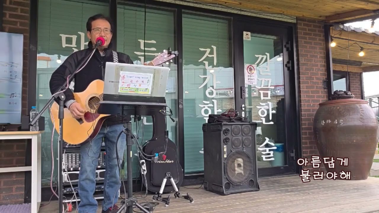 #인생은미완성 #이진관 #권순복버스킹 