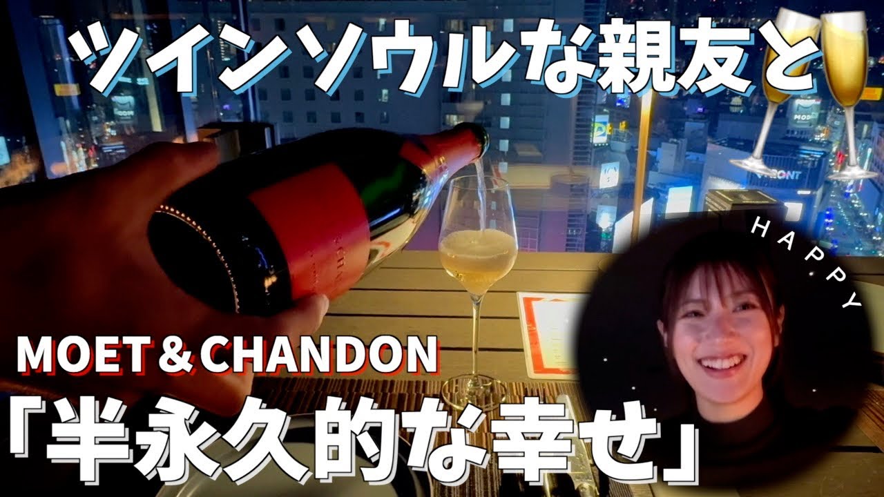 【渋谷飲み】シャンパン飲み放題はえぐい！！！！
