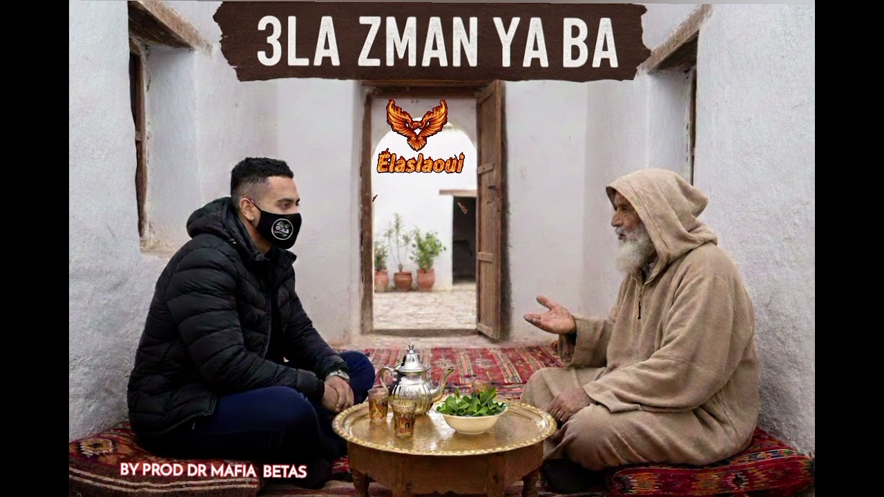 Elaslaoui – 3la Zman Ya Ba | على زمان يا با  prod by DR MAFIA BEATS 
