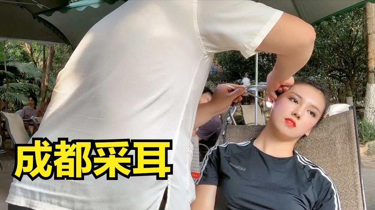 美女背包旅行感受了一把成都采耳，父子采耳60年，还看出来我的身体状况？