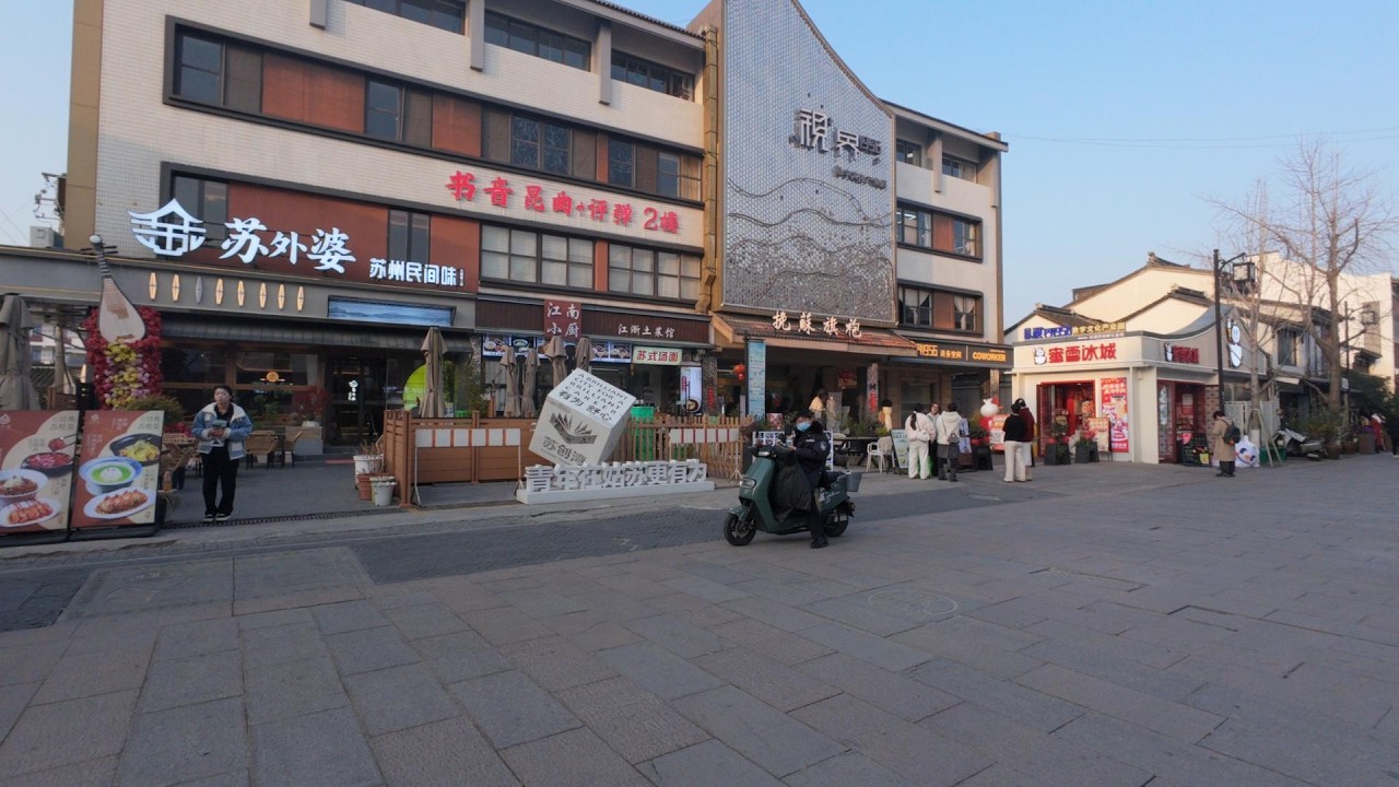 街拍 大儒巷