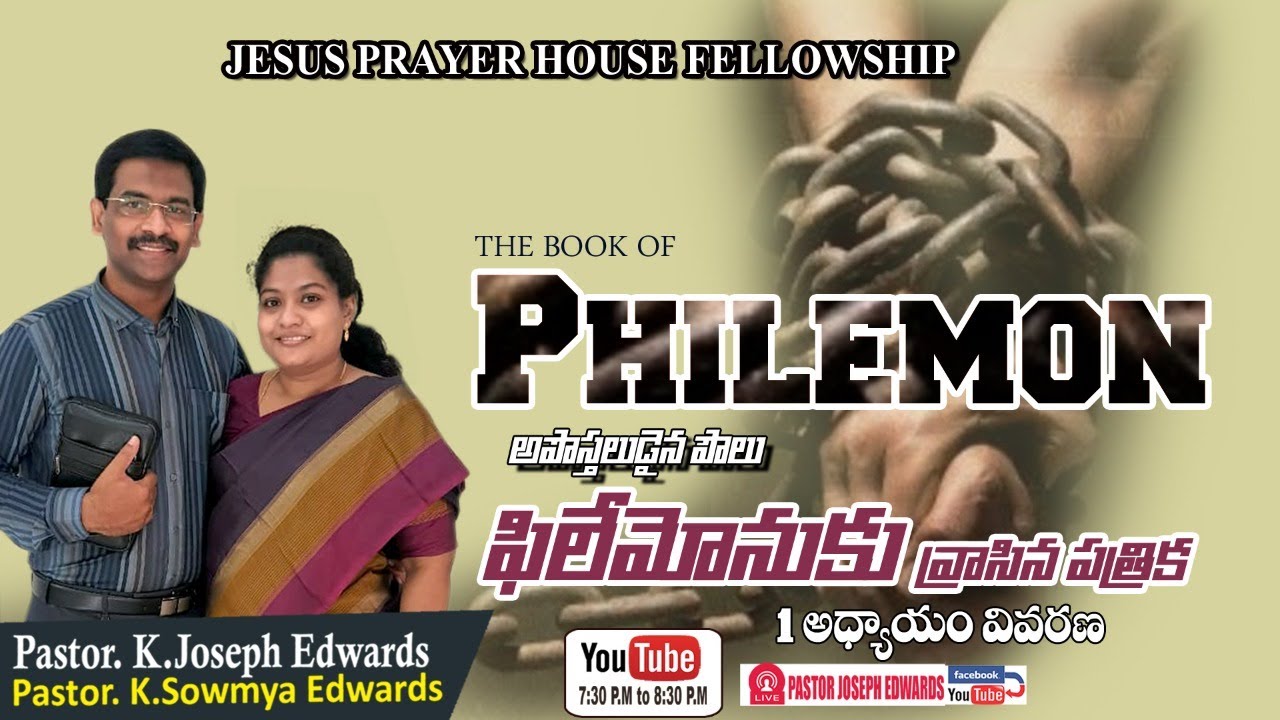 #Newtestament|Pastor Joseph Edwards|| Philemon : 1 | Telugu Christian  Messages |