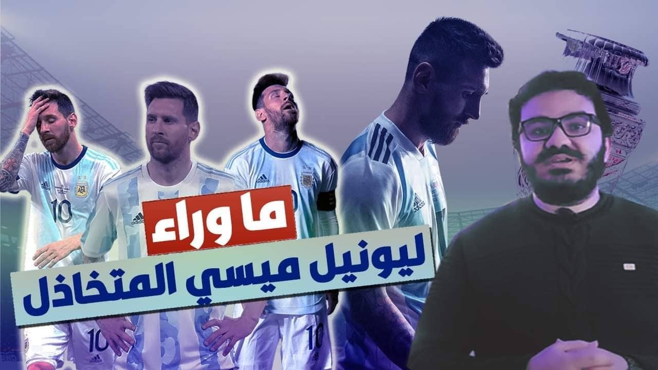 ميسي والقلق...كيف نجح في التغلب عليه؟!
