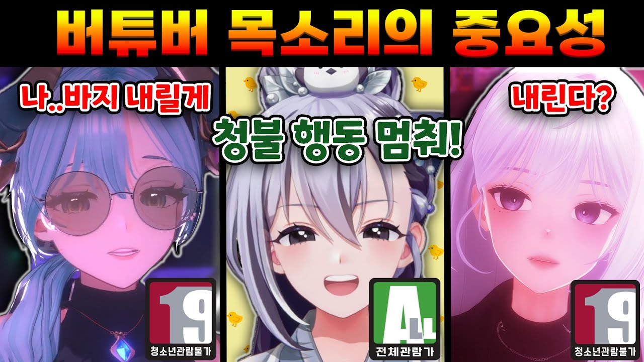 청불 목소리 사이에 낀 이오몽