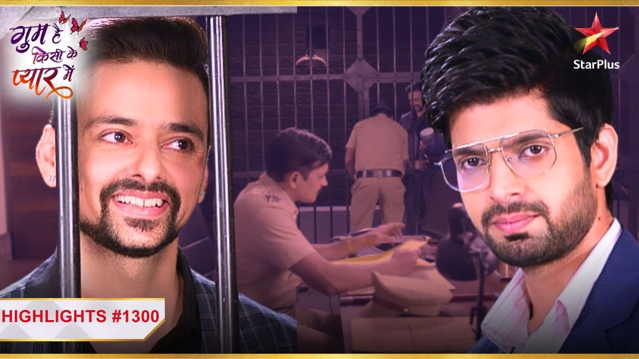 Jail में Rajat-Aman ने मनाई bachelor party! |Ep.1300|Latest|Ghum Hai Kisikey Pyaar Meiin|Mon-Sun|8PM