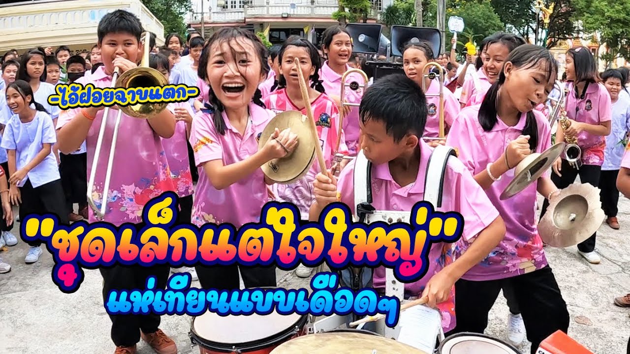 แห่เทียนข้ามจังหวัด ซัดกันนัวแบบเดือดๆ || อินดี้จูเนียร์