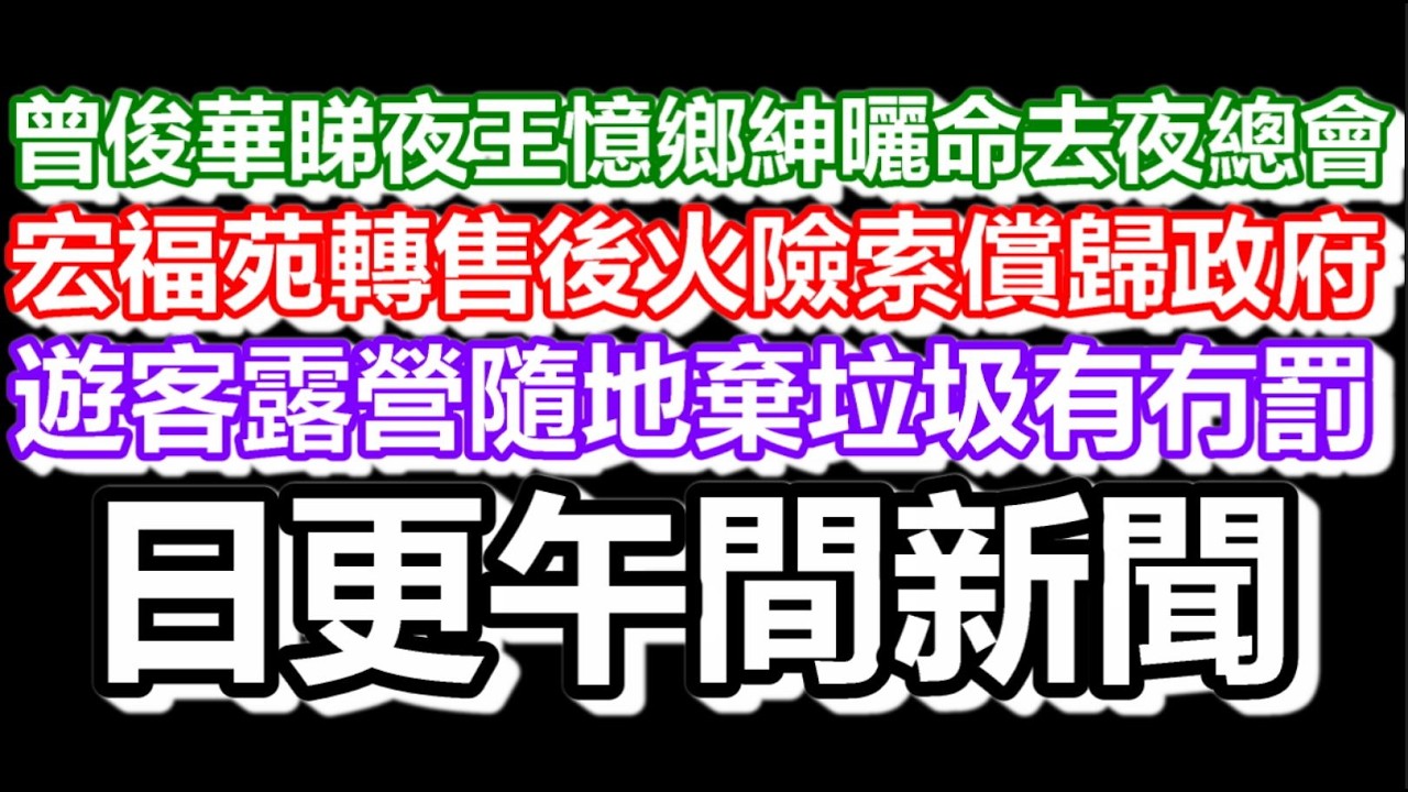 🔴2026-02-22！？直播了！！日更聊天室！｜#日更頻道  #何太 #何伯 #東張西望 #眾量級