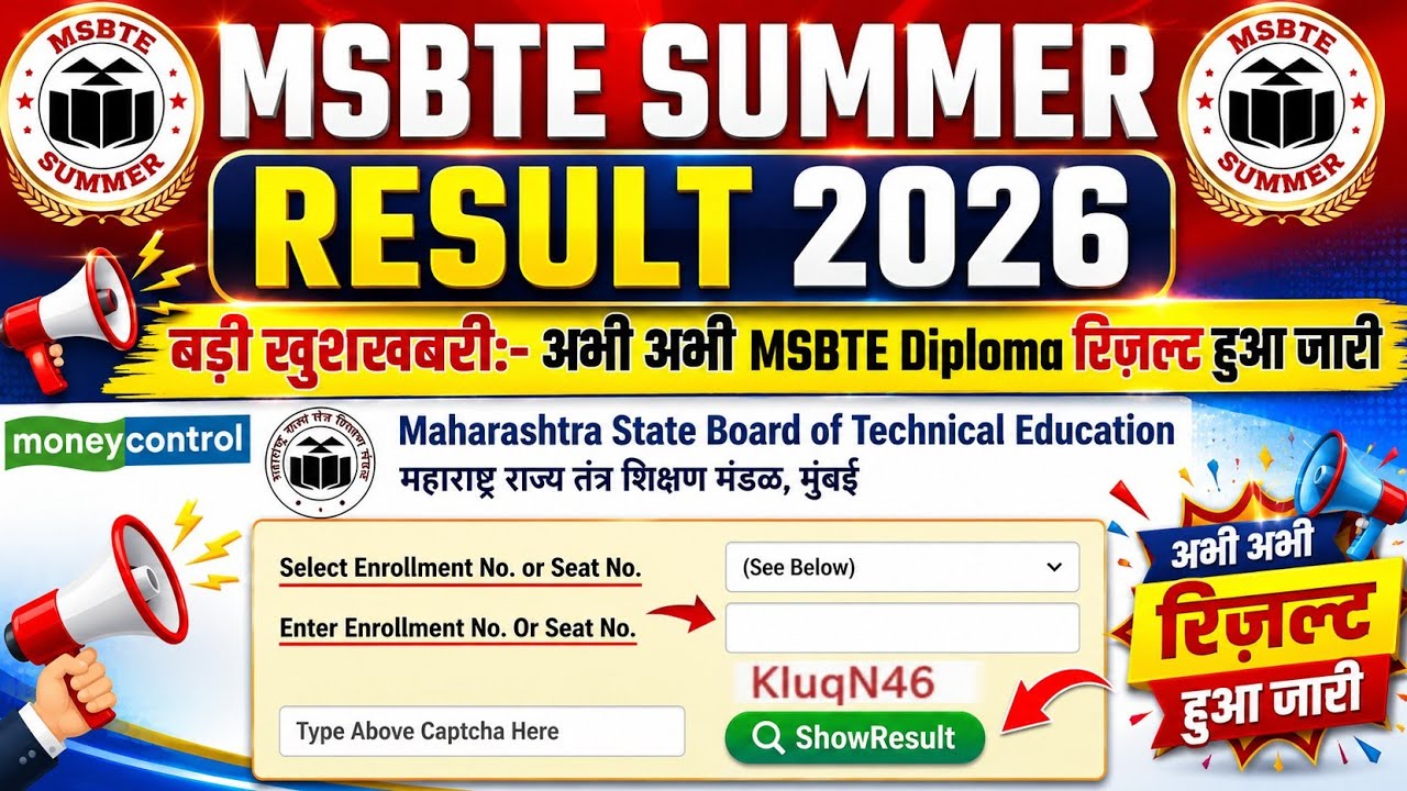 MSBTE Summer Diploma Result 2026 OUT🔴msbte summer diploma result 2026 Kaise dekhe🔴msbte summer 2026