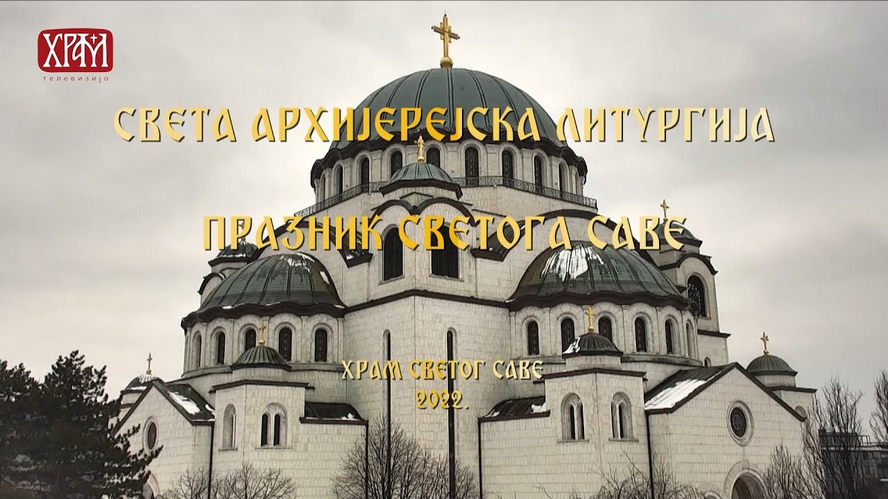 Свети Сава литургијски прослављен у храму Светог Саве на Врачару