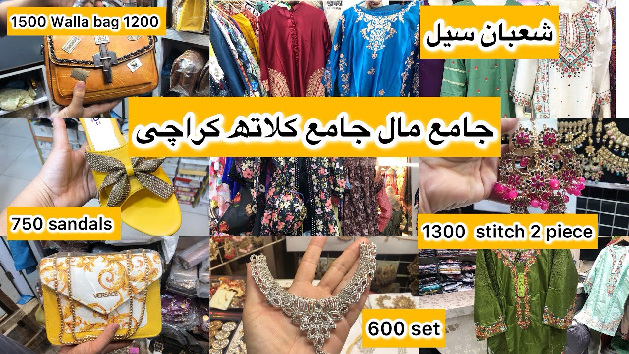 Jama Mall Jama cloth ||Affordable fancy dress,bags,jewelry,heels shopping in local mall Karachi