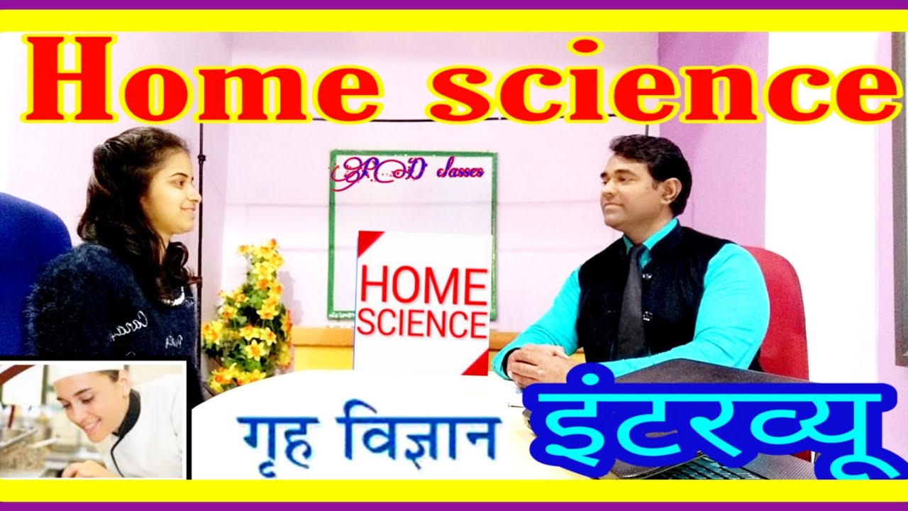 Home science Interview in Hindi | Grah vigyan Interview questions | PD Classes