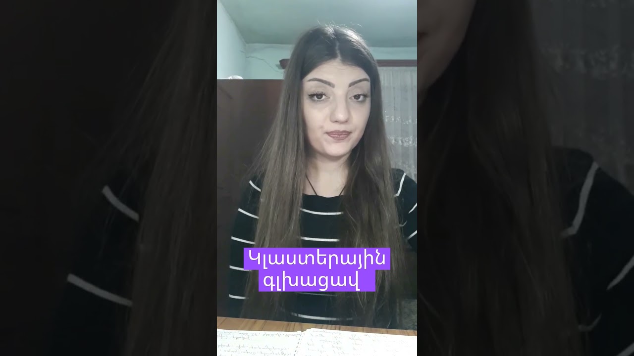 # bjshkakan# #xorhrdatvutyun#