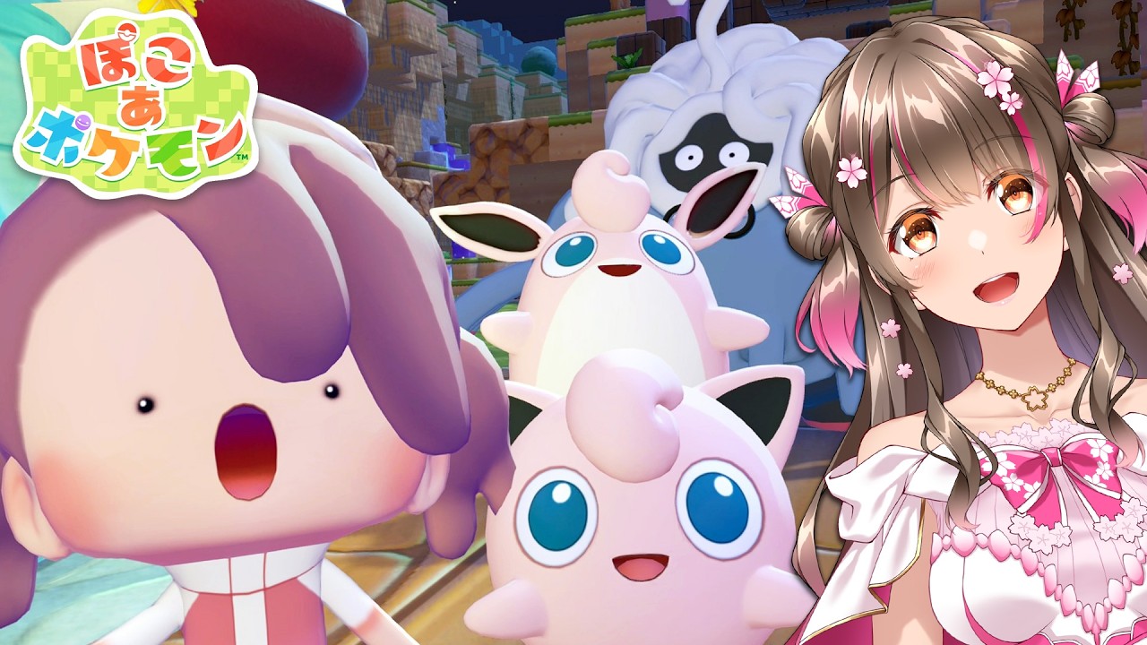 クリア後！まっさら街でポケモンを見つけるぞー！環境レベルもあげる【ぽこあポケモン】