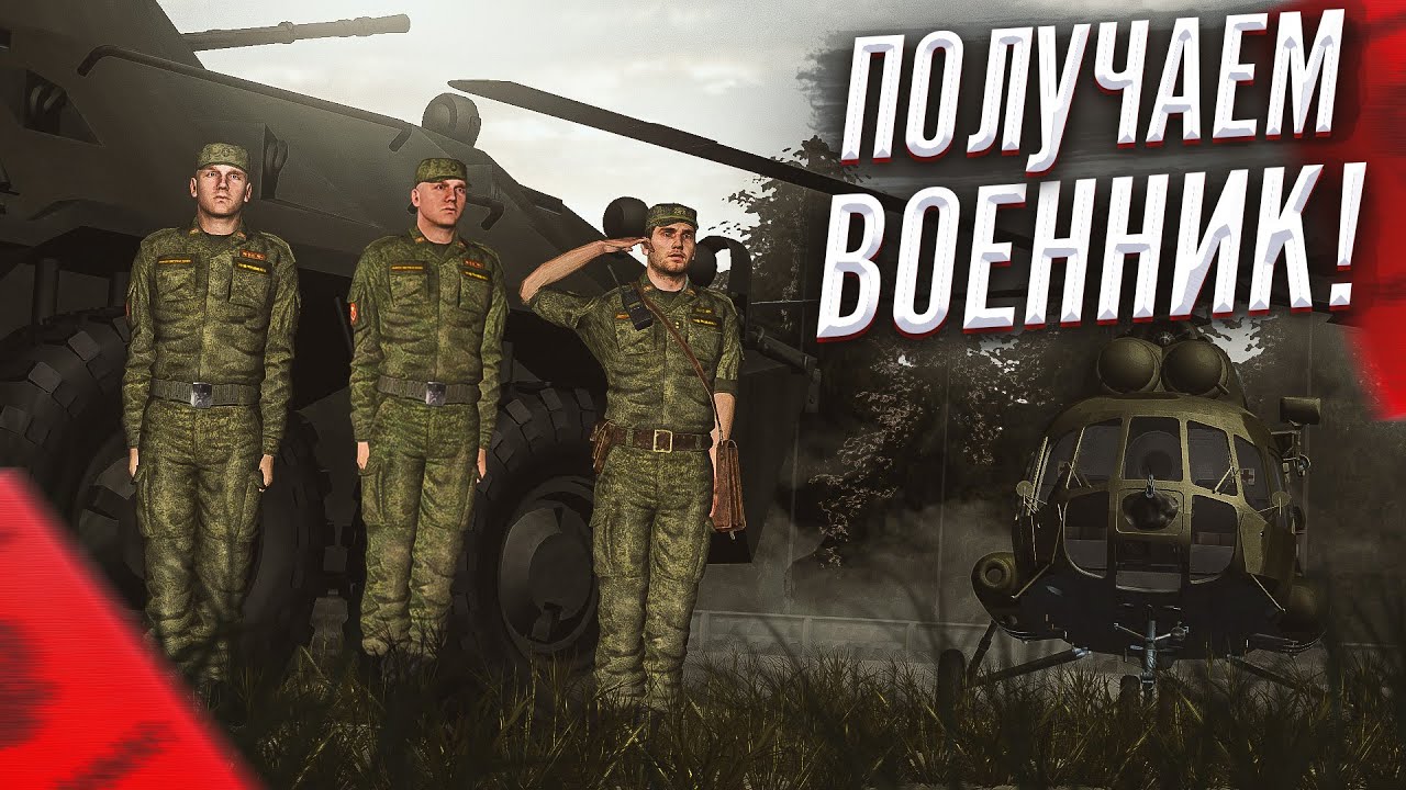 ВЕСЕЛАЯ АРМИЯ МТА ПРОВИНЦИИ! КАК ВСТУПИТЬ И СКОЛЬКО СЛУЖИТЬ? // MTA Province