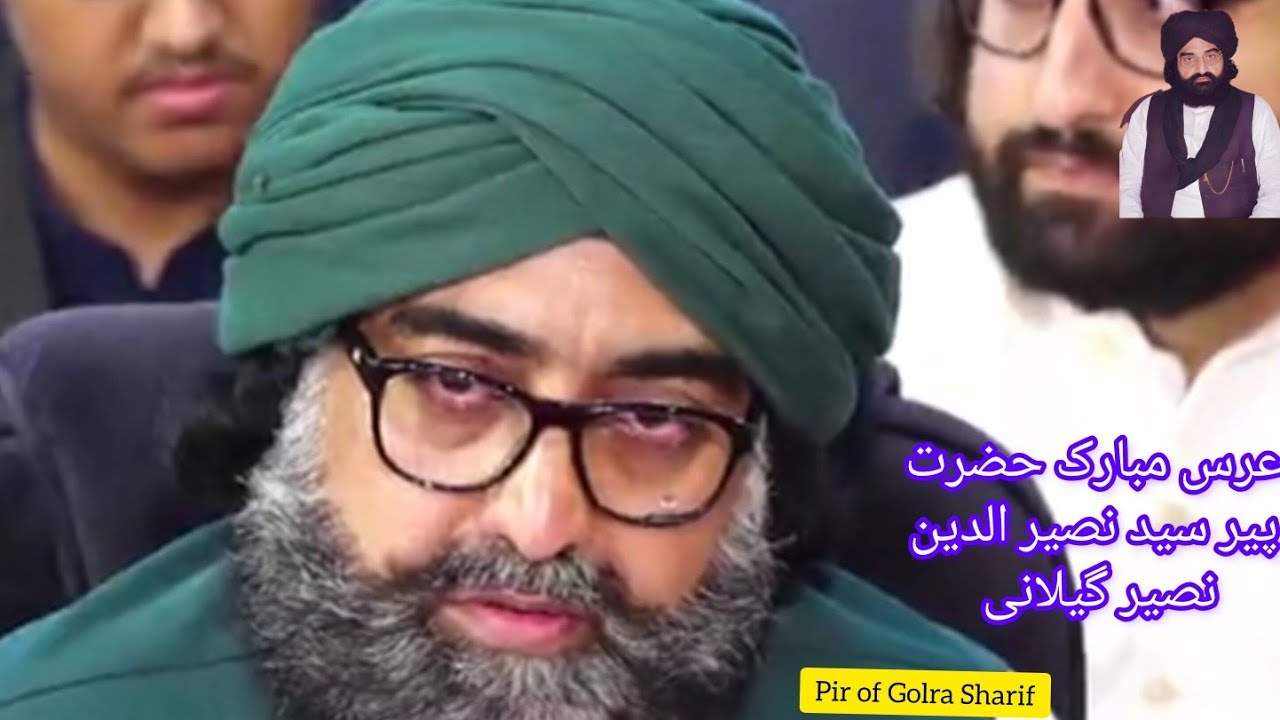 Mehfil e Same||Urs Mubarak||Hazrat Pir Syed Naseer Ud Din Naseer Gilani||1st Day||Golra Sharif||2023