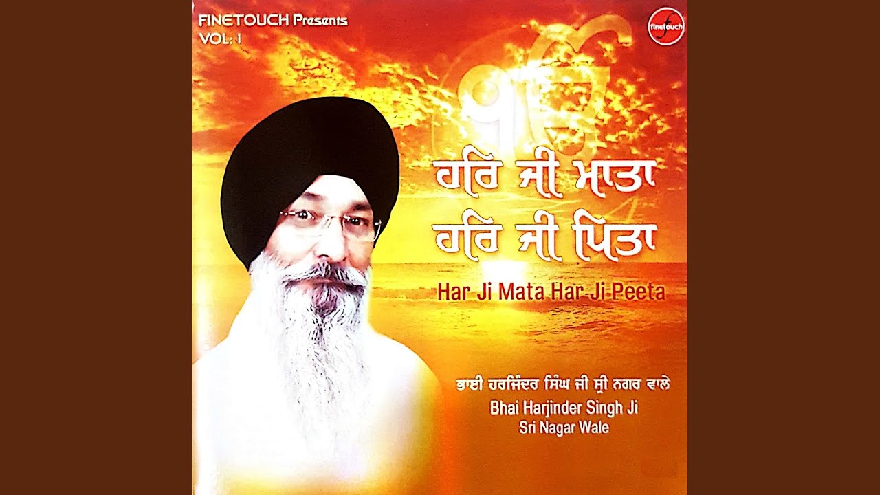 Kar Kirpa Vasho Mere Hirdey