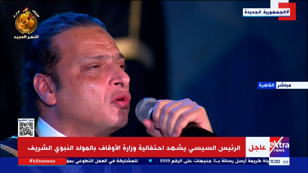 إبداع وبكاء أحمد العمري ووائل الفشني تأثرا بإنشاد ديني أمام الرئيس السيسي في احتفالية المولد النبوي