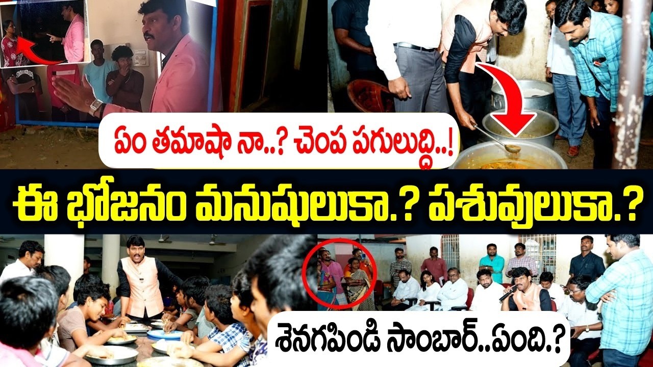 ఎం తమాషా నా..? చెంప పగులుద్ది.! Food Commissioner Vijay Prathap Reddy Agrresive Inspection | JMP