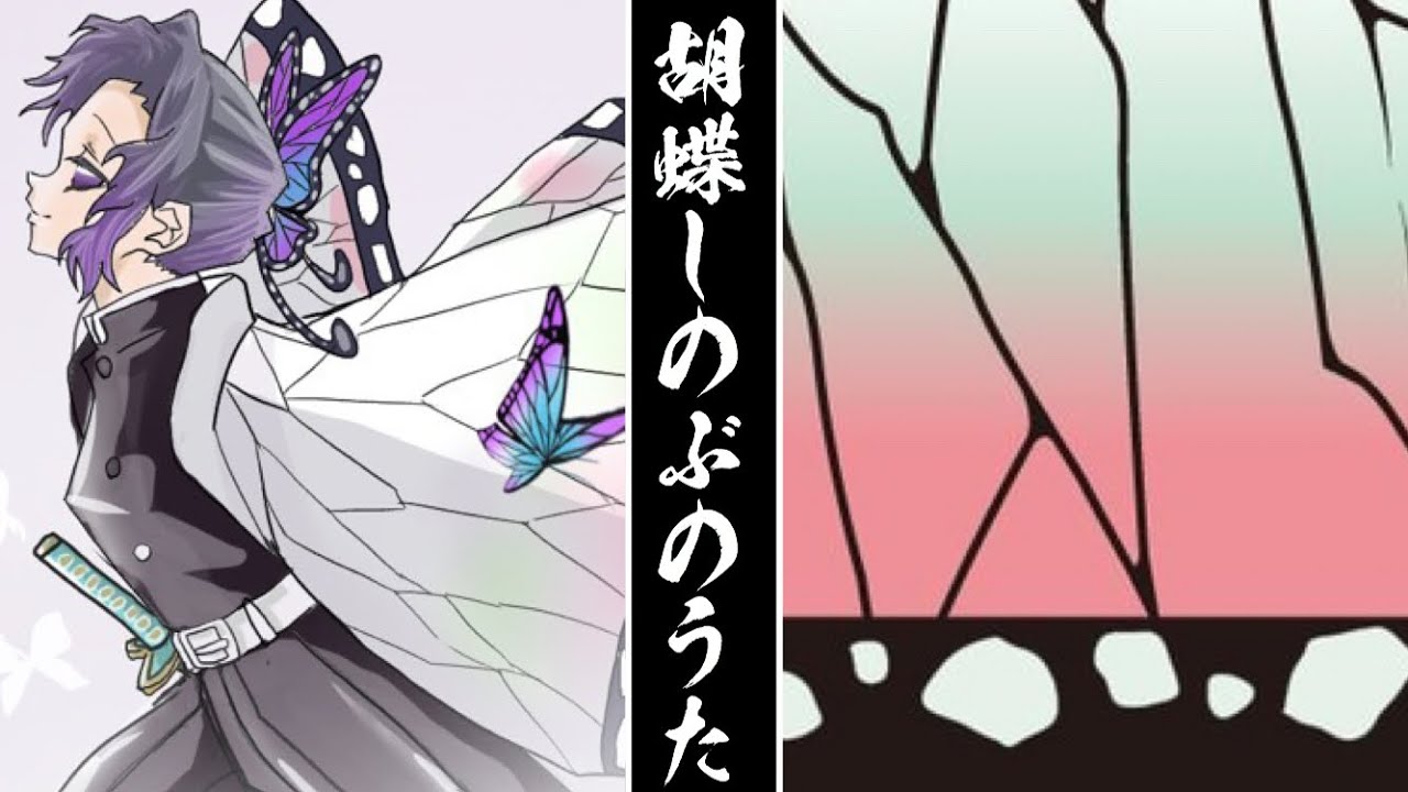 【鬼滅の刃】「胡蝶しのぶのうた」ぺいおん！【柱】【オリジナル曲】【替え歌ではない】【Demon Slayer】