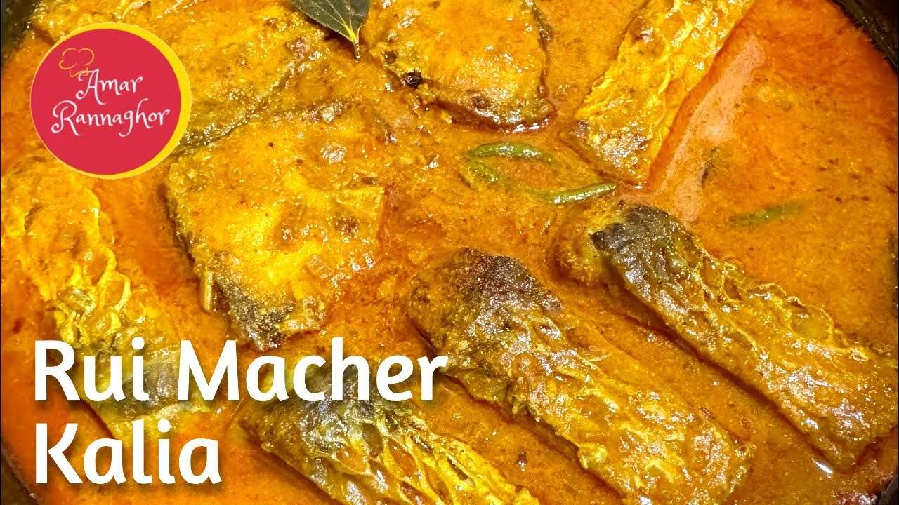 Bengali Rui Macher Recipe Kalia | Bengali Fish Curry