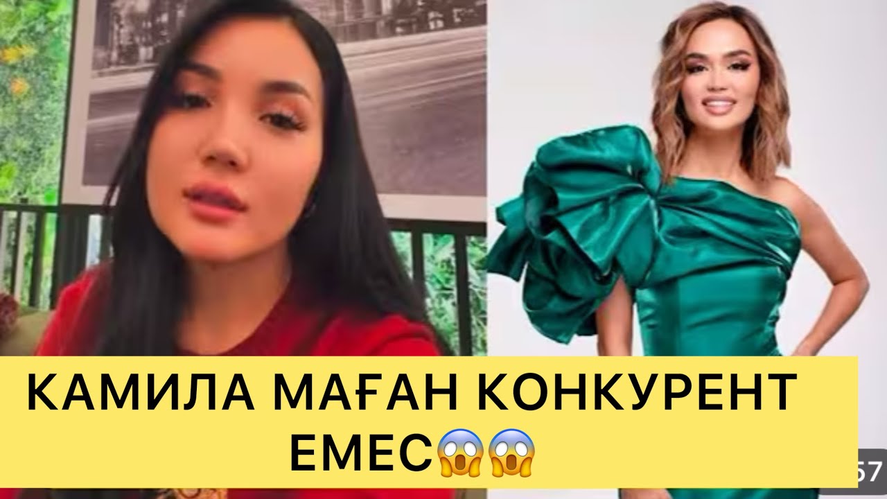 СҰМДЫҚ😱 АЙГҮЛ КАМИЛА ТУРАЛЫ ШОК ЖАМАНДЫҚТАР АЙТТЫ😱😱#перизат #кослайк #кослайкпрямойэфир #ғалымжан 