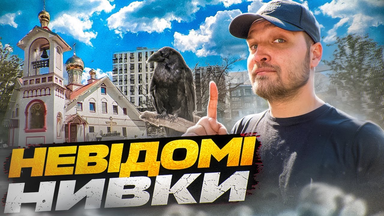 Нивки: від хуторів до 