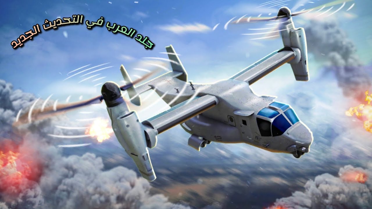 وار تايكون : جلد العرب في التحديث الجديد war tycoon #1