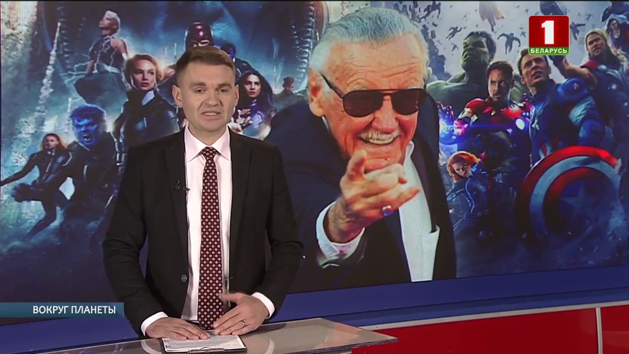 Умер легендарный создатель комиксов Стэн Ли. Вокруг планеты